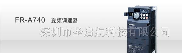 供应三菱变频器