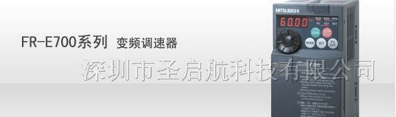 供应三菱变频器E720系列