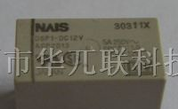 供应继电器DSP1a-L2-DC12V