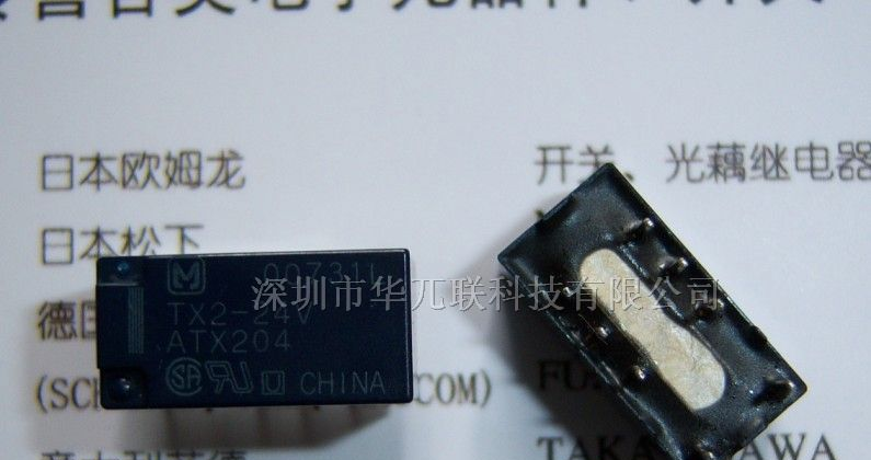 供应继电器TX2-24V