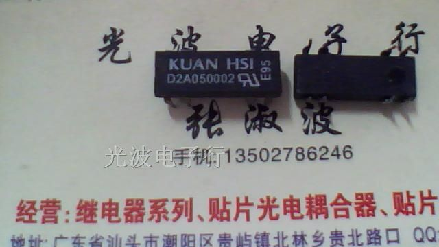 供应干簧管继电器D2A050002