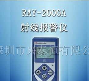 RAY2000A个人剂量仪/核辐射检测仪