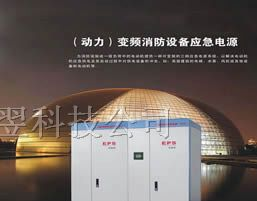 供应长沙EPS应急电源|电梯EPS应急电源