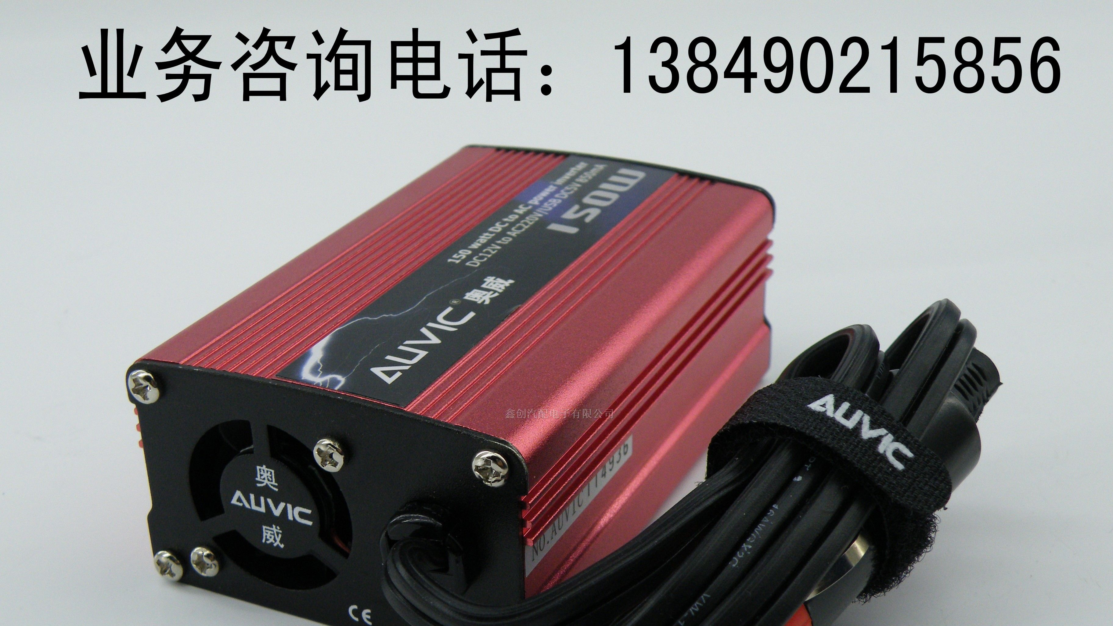 呼和浩特车载逆变器供应商 呼和浩特车载逆变器厂家