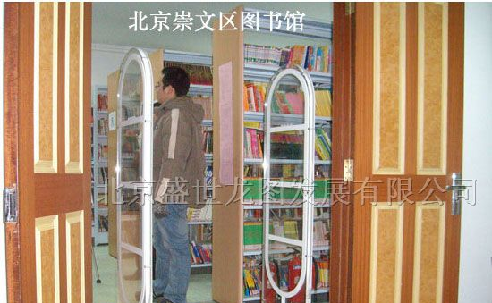 供应图书馆防盗器 图书防盗磁条 图书防盗门