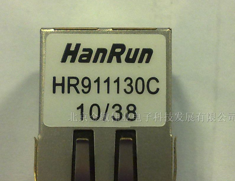 供应1000M RJ45插座集成网络隔离变压器  HR911130C