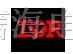 供应场效应管IRF530NPBF   