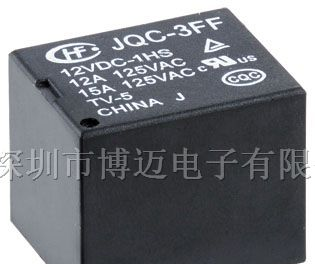 供应JQC-3FF-012-1HS（551）宏发继电器，原装现货供应
