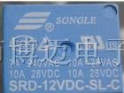 供应松乐继电器SRD-12VDC-SL-C(T73)，厂价直销
