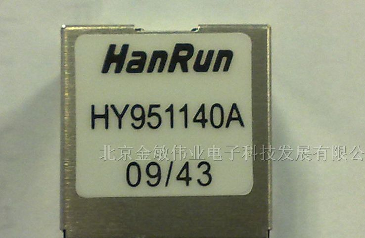 供应单口RJ45插座，内置网络变压器 HY951140A