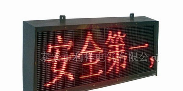 供应动态LED电子屏