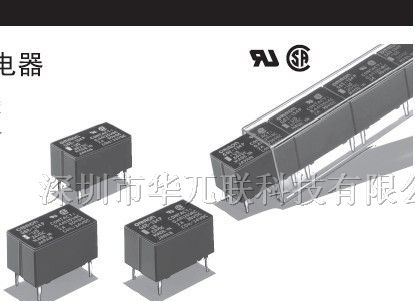 供应继电器G6E-134P-US-48V