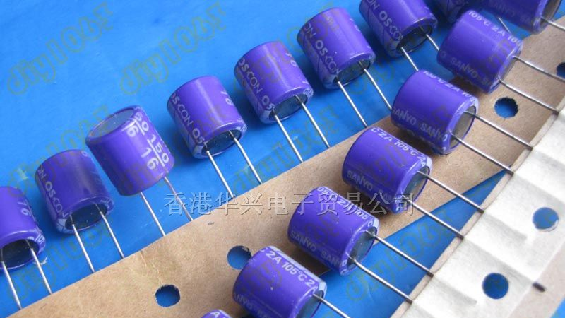 供应固态电容 16v150uf 10x12 直插 OS-CON 三洋 编带
