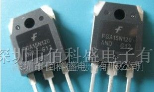 场效应管IGBT电磁炉FGA15N120，25N120