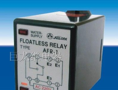 供应液位控制器AFR-1 继电器