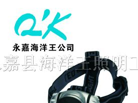 供应IW5130/LT微型防爆头灯◆海洋王头灯