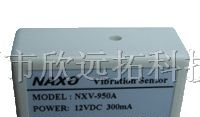 供应振动传感器NXV-950A