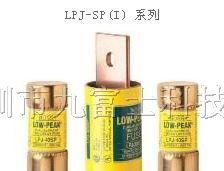 供应LOW-PEAK保险丝LPJ-90SP,LPJ-200SP,LPJ-300SP现货