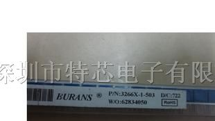 供应可调电阻3266X-50K 3266X-1-503