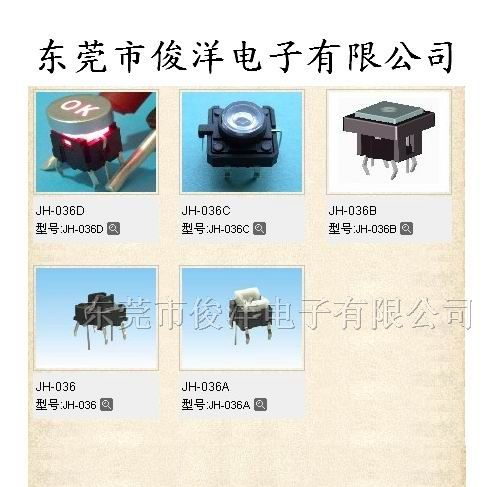 供应澄海带灯轻触开关