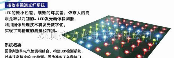 供应LED测试仪