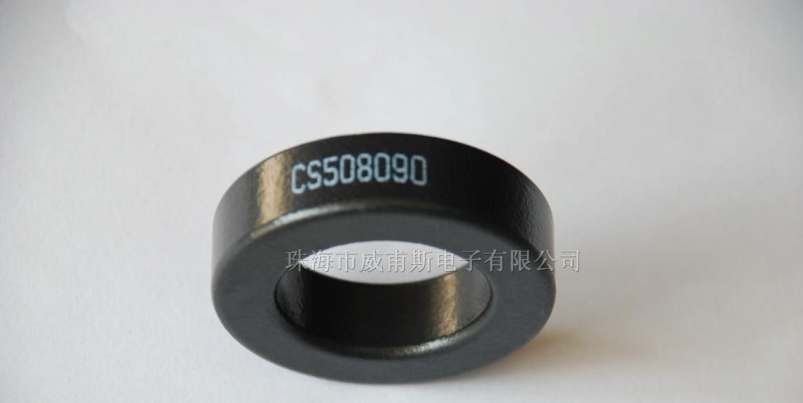 CS234090铁硅铝磁环