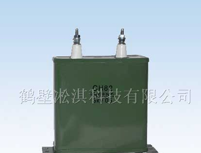 供应CH82型高压密封复合介质电容器