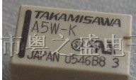 供应A5W-K高见泽继电器