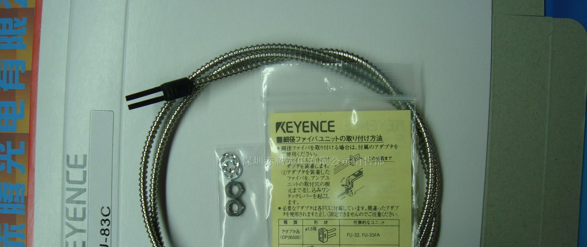 供应KEYENCE光纤FU-83C、FU-84C、FU-67TZ、FU-77TZ