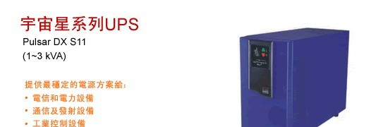 供应梅兰日兰ups电源报价 ups电源总代理现货销售