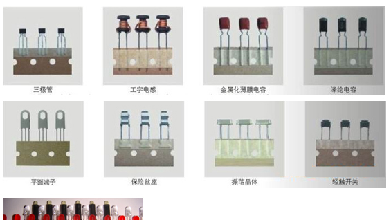 供应全自动散装立式元件高速成型编带机