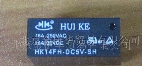 供应HK14FH-12VDC-SH 继电器
