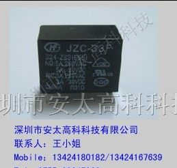 供应宏发继电器JZC-33F/012-ZS3