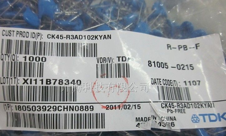 供应TDK瓷片电容CK45-R3AD102KYAN