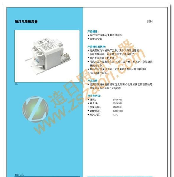 150W钠灯镇流器BSN150