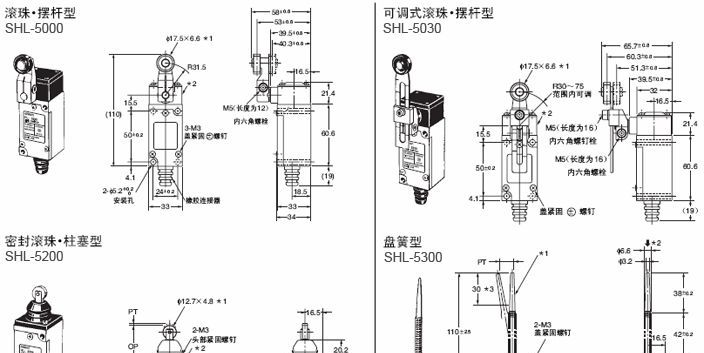供应欧姆龙行程开关HL-5030