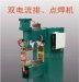 供应排焊机/双（单）电流排（点）焊机