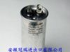 供应启动运转电容器 55UF 马达启动电容