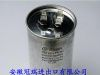 供应启动运转电容器 100UF 马达启动电容
