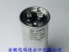 供应机器启动运转电容器 55UF