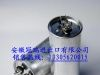 供应机器启动运转电容器 90UF