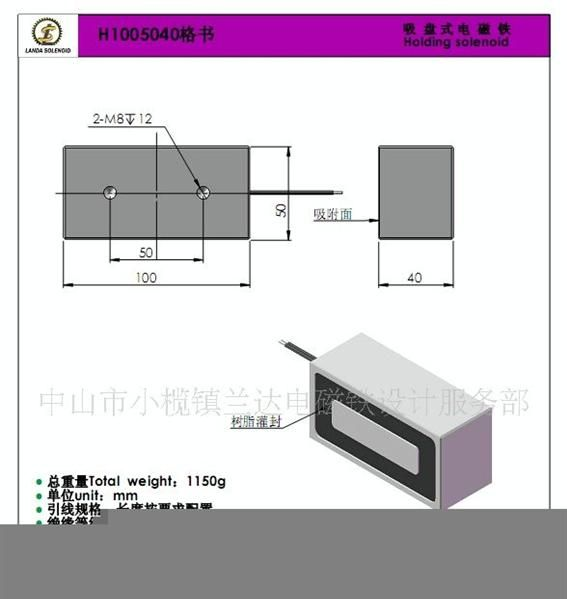 小型起重电磁铁 直流电磁铁