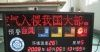 供应LED气象预警屏，LED气象预警信息屏