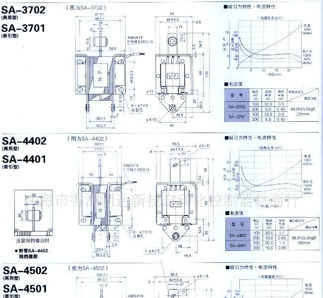 电磁铁SA-3702 4402 4502牵引电磁铁