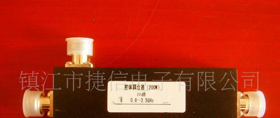 供应10dB腔体耦合器