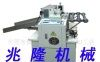 250型 微电脑切管机