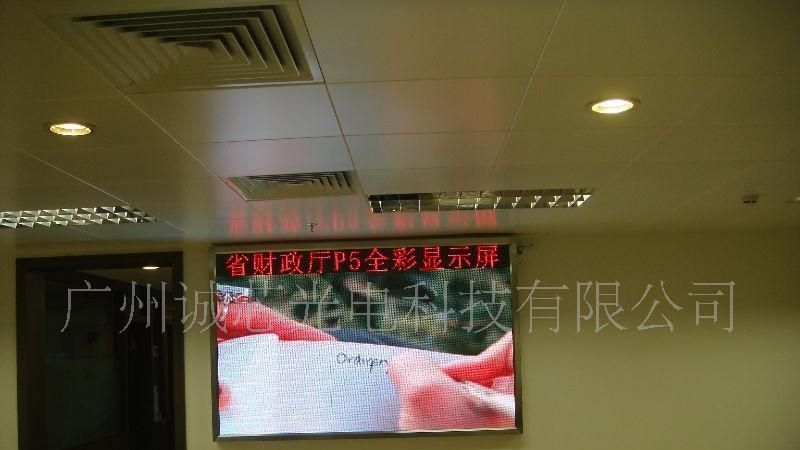厂家直销优质室内P5三合一全彩色LED显示屏