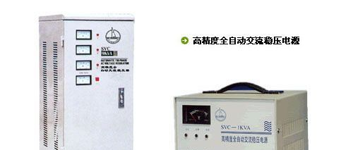 单相高精度全自动交流稳压电源10KVA 稳压电源