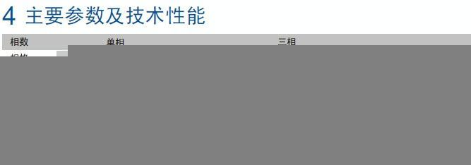 供应单相全自动稳压电源SVC-10000VA