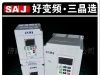 供应三晶潜水泵变频器